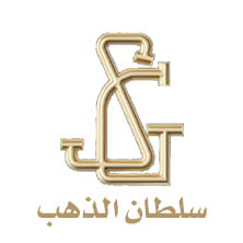 سلطان الذهب
