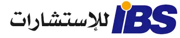 IBS للاستشارات